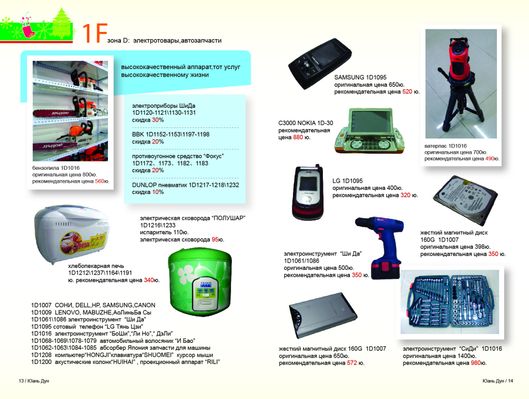 第七届中国—阿拉伯国家博览会“新品发布会”上展示新产品和新技术