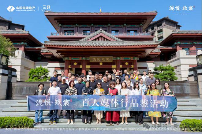 聚焦◈北京电建泷悦玖宸售楼处发布：泷悦玖宸书写未来尊尚生活